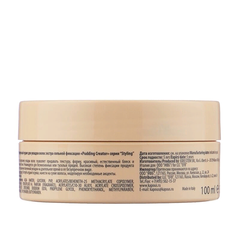 KAPOUS Пудинг текстурирующий экстра сильной фиксации для укладки волос / Pudding Creator 100 мл, фото 3