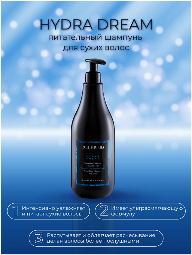 PAUL RIVERA Шампунь питающий / Hydra Dream Nourishing Shampoo 1000 мл, фото 2
