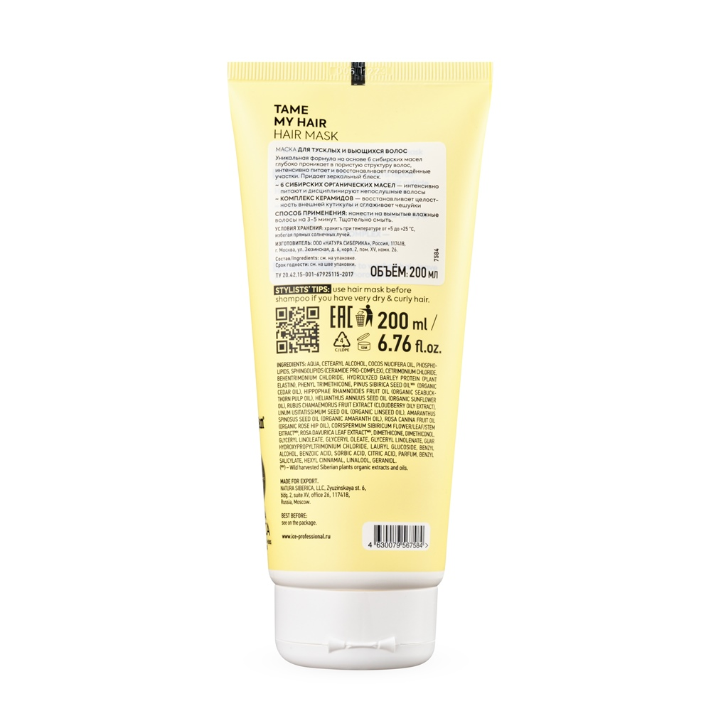 ICE PROFESSIONAL Маска для тусклых и вьющихся волос / Tame My Hair 200 мл, фото 3