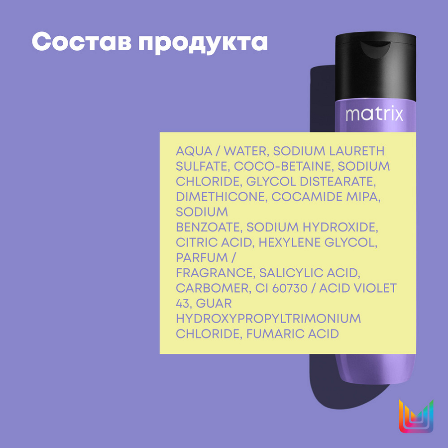 MATRIX Шампунь оттеночный для нейтрализации желтизны / ТР СОУ СИЛЬВЕР 300 мл, фото 3