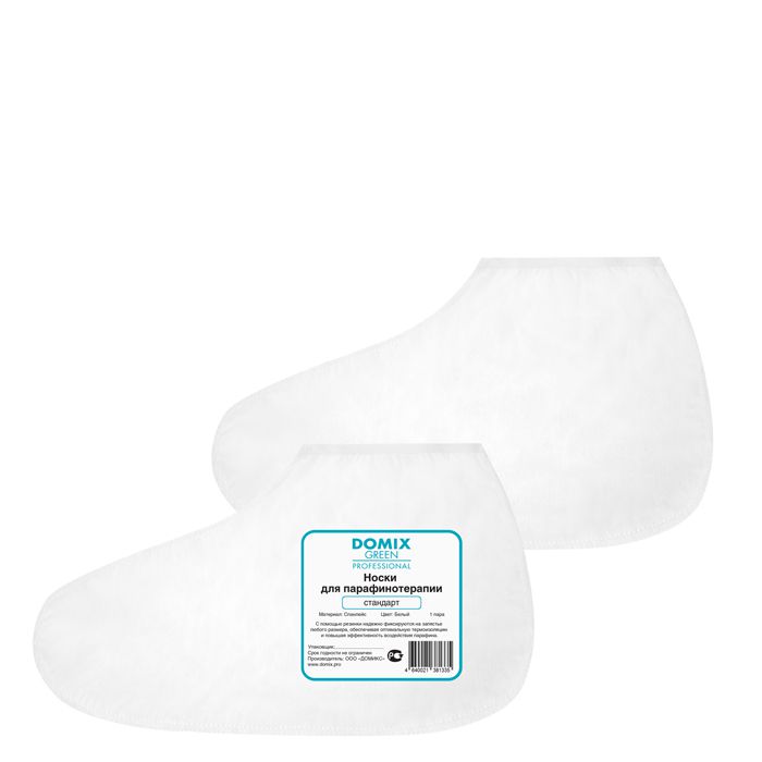 

DOMIX Носки для парафинотерапии