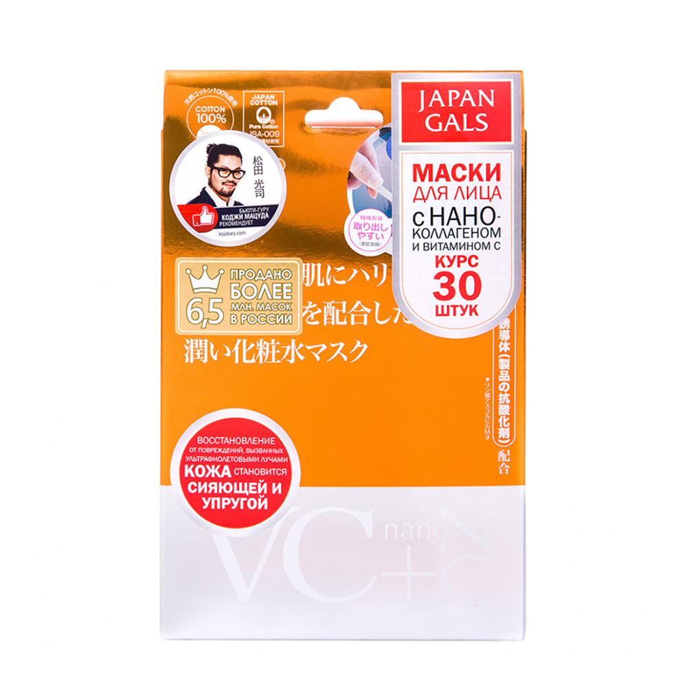 

JAPAN GALS Маска витамин С + наноколлаген / nanoC 30 шт