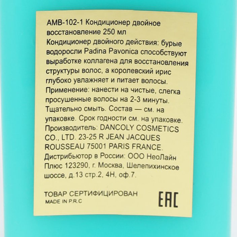 ANGEL PROFESSIONAL Кондиционер двойное восстановление волос / Dual Repair Conditioner 250 мл, фото 2