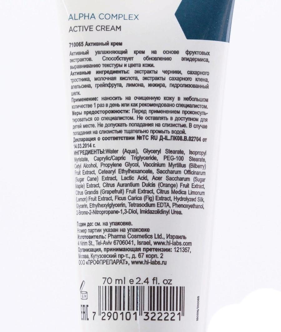HOLY LAND Крем восстанавливающий с фруктовыми экстрактами / Alpha Complex Active Cream 70 мл, фото 2
