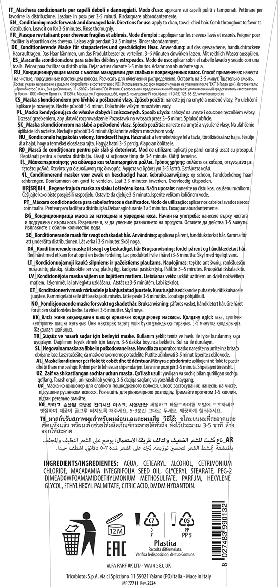 KEZY Маска кондиционирующая с маслом макадамии для слабых и поврежденных волос / I am MACADAMIA 250 мл, фото 2