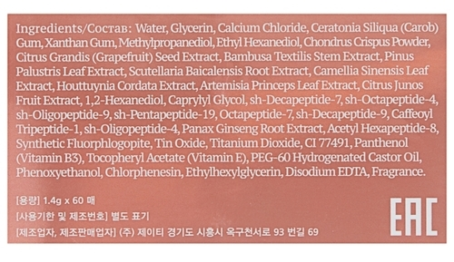 L.SANIC Патчи гидрогелевые с пептидами и экстрактом красного женьшеня для области вокруг глаз 60 шт, фото 6