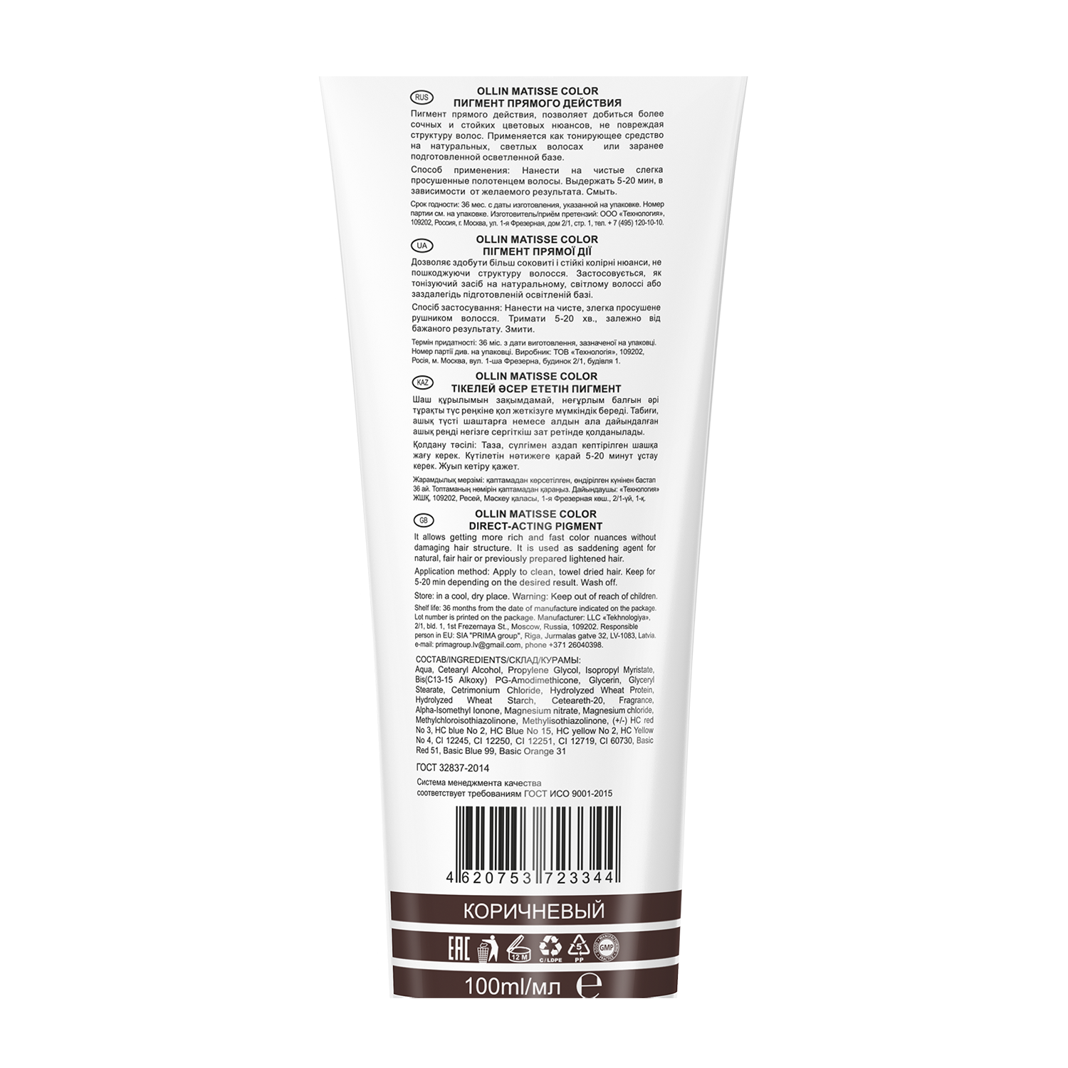 OLLIN PROFESSIONAL Пигмент прямого действия, коричневый / Brown MATISSE COLOR 100 мл, фото 2