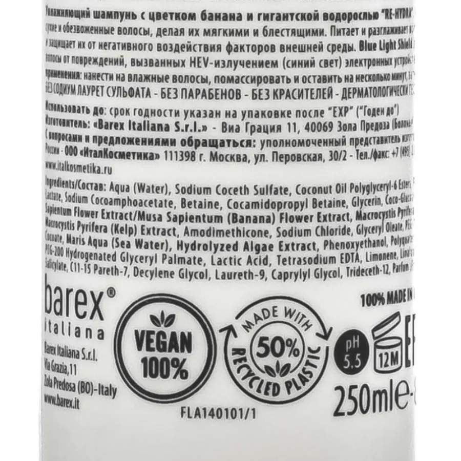 BAREX Набор для увлажнения волос с цветком банана и гигантской водорослью (шампунь 250 мл + кондиционер 250 мл) / JOC Care, фото 3