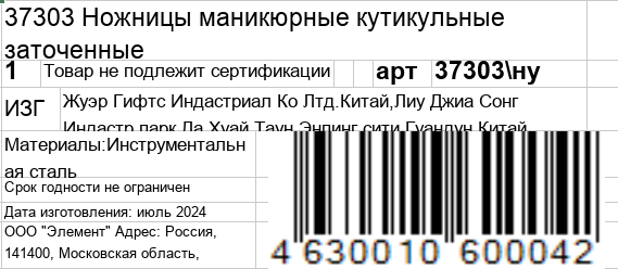GERMANICUR Ножницы маникюрные кутикульные заточенные / GERMANICUR, фото 5