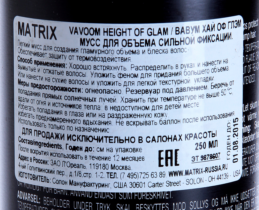 MATRIX Мусс для объема волос Хай оф глэм / ВАВУМ 250 мл, фото 3