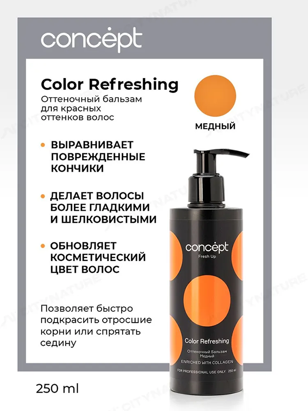 CONCEPT Бальзам оттеночный обогащенный коллагеном, медный / Fresh Up 250 мл, фото 2