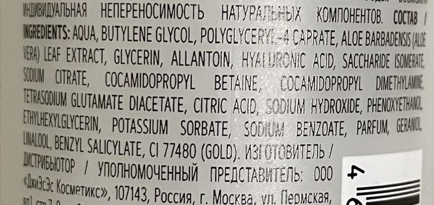 ZEITUN Тоник восстанавливающий для зрелой кожи с 24К золотом / Saida 200 мл, фото 2