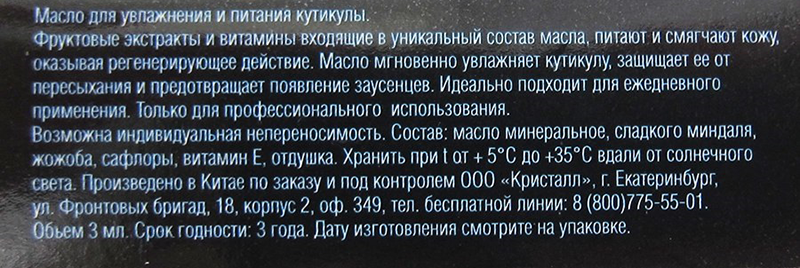 JESSNAIL Масло для кутикулы в карандаше, земляника / JN 3 мл, фото 2