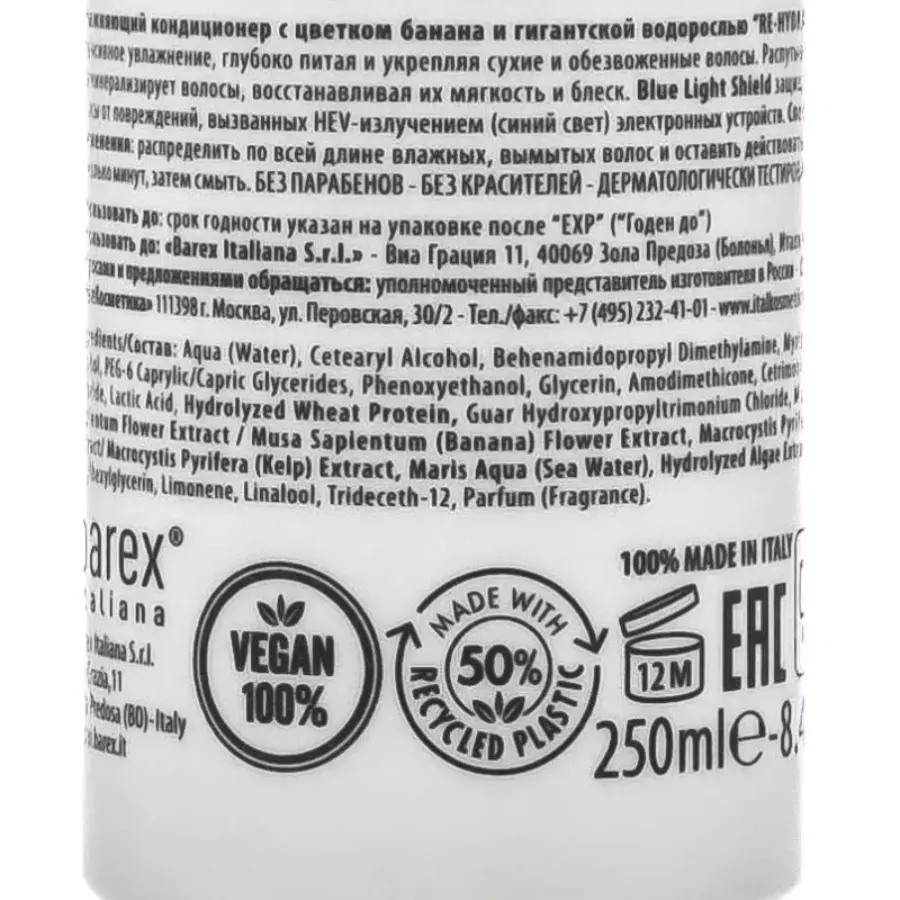 BAREX Набор для увлажнения волос с цветком банана и гигантской водорослью (шампунь 250 мл + кондиционер 250 мл) / JOC Care, фото 5