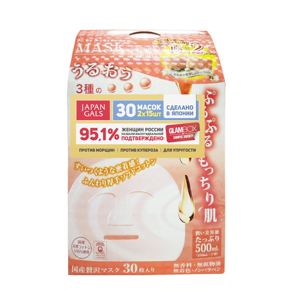 

JAPAN GALS Маска для лица с тамариндом и коллагеном / Pure5 Essence Tamarind 30 шт