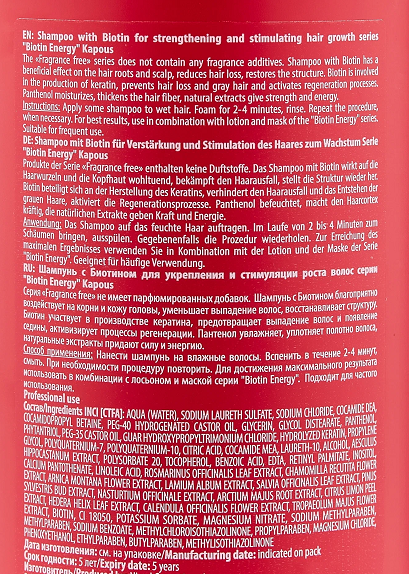 KAPOUS Шампунь с биотином для укрепления и стимуляции роста волос / Biotin Energy 250 мл, фото 3