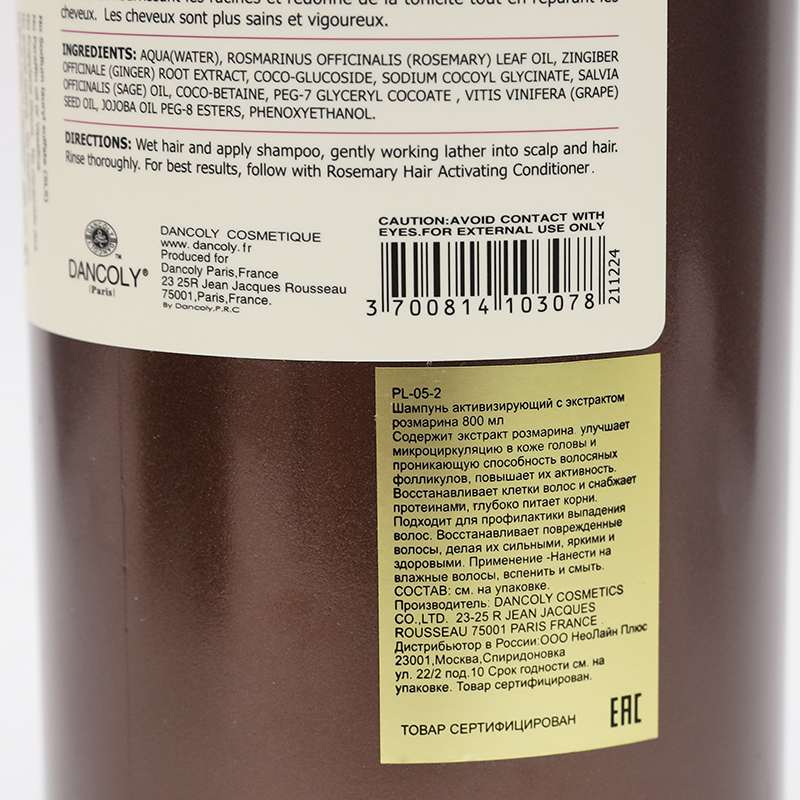 ANGEL PROFESSIONAL Шампунь активизирующий для волос с экстрактом розмарина / Angel Provence 800 мл, фото 3