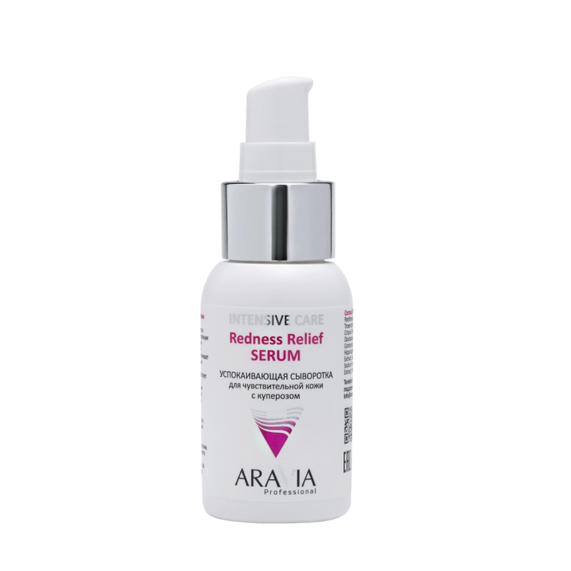 ARAVIA Professional Сыворотка успокаивающая для чувствительной кожи с куперозом / Redness Relief Serum 50 мл, фото 3