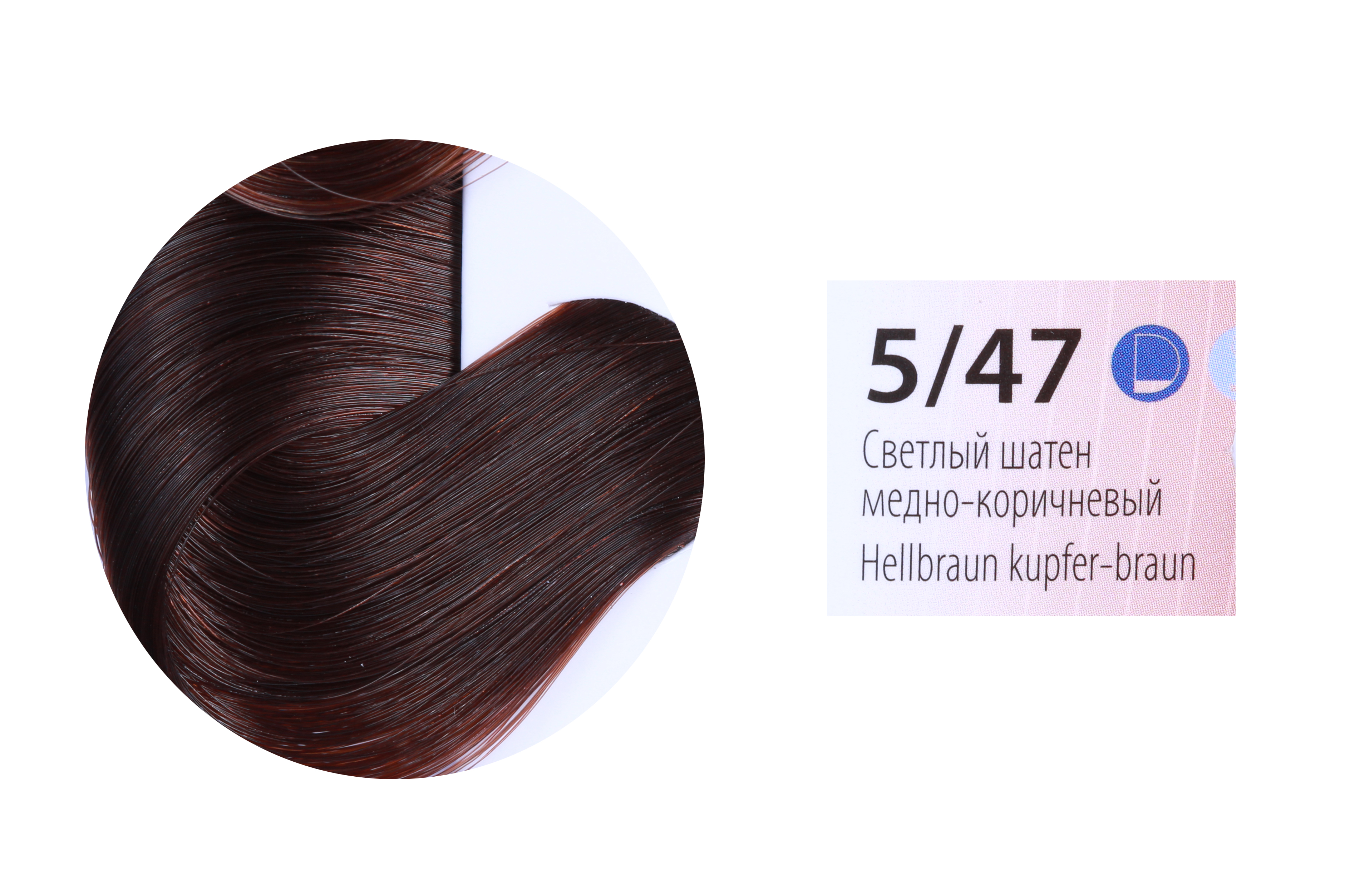 ESTEL PROFESSIONAL 5/47 краска для волос, светлый шатен медно-коричневый / DE LUXE 60 мл, фото 1