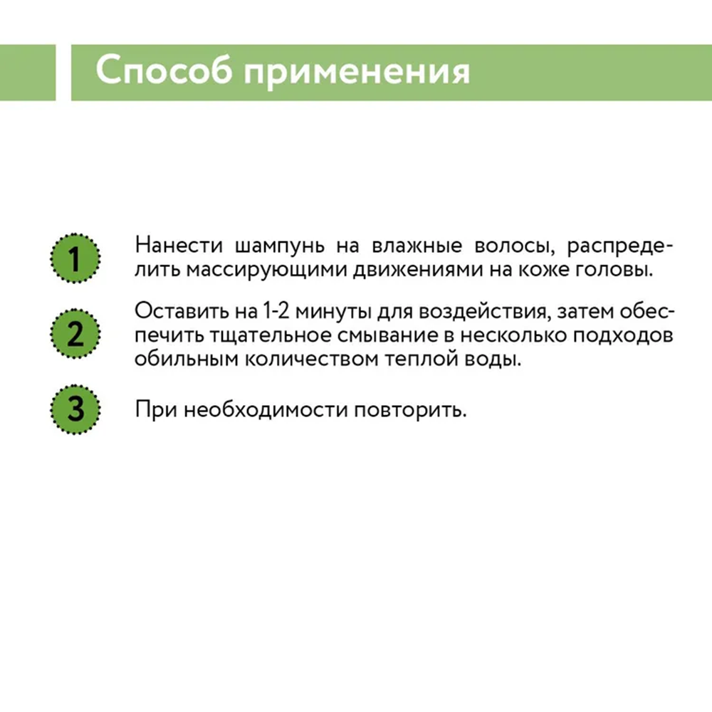 ARAVIA Professional Шампунь с яблочным уксусом и салициловой кислотой / Hair System Apple Cider Vinegar Shampoo 420 мл, фото 7