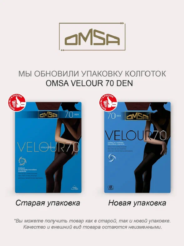 OMSA Колготки Verde Botanico 2 / Velour 70, фото 2
