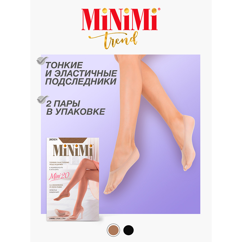 MINIMI Подследники Caramello 0 / Mini MINI 20, фото 2