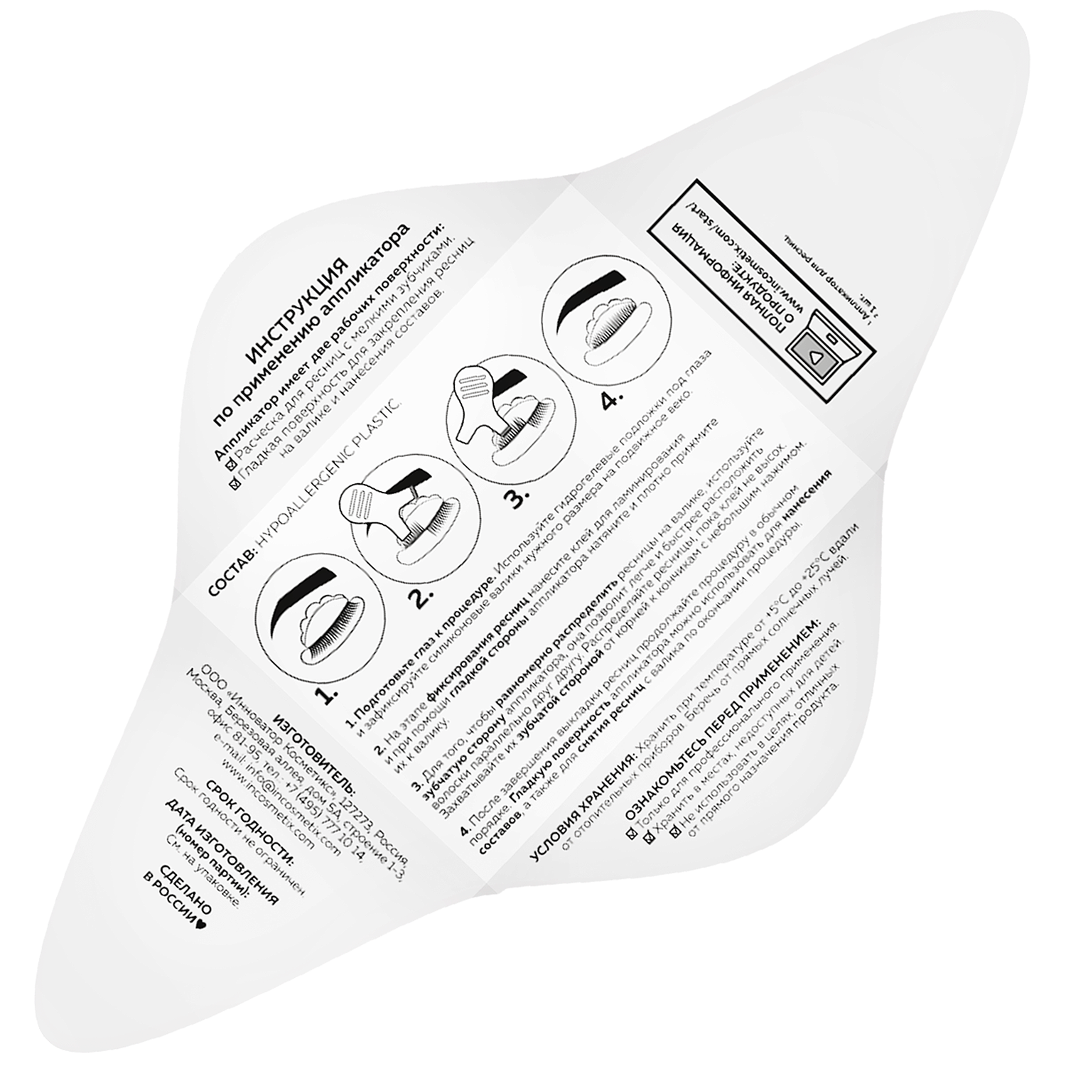 INNOVATOR COSMETICS Аппликатор для ламинирования и реконструкции ресниц / INNOVATOR COSMETICS, фото 3