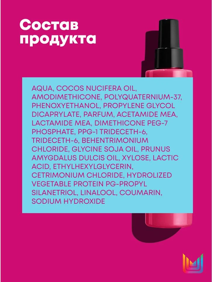 MATRIX Спрей многофункциональный 20 в 1 / Total Results Miracle Creator 190 мл, фото 4