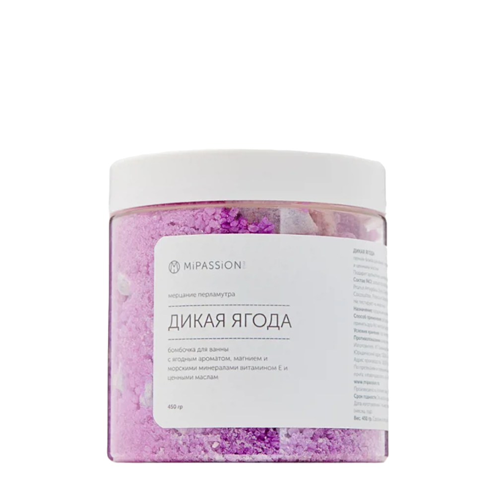 MIPASSIONcorp Бомбочка для ванны, дикая ягода / MiPASSiON 450 гр, фото 1
