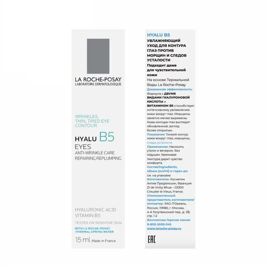 LA ROCHE-POSAY Уход увлажняющий для контура глаз / HYALU B5 15 мл, фото 3