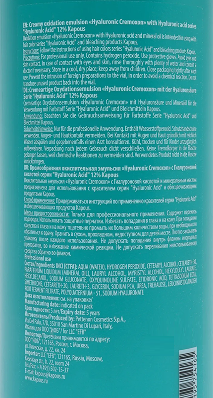 KAPOUS Эмульсия окисляющая кремообразная с гиалуроновой кислотой 12% / Hyaluronic Cremoxon 150 мл, фото 2