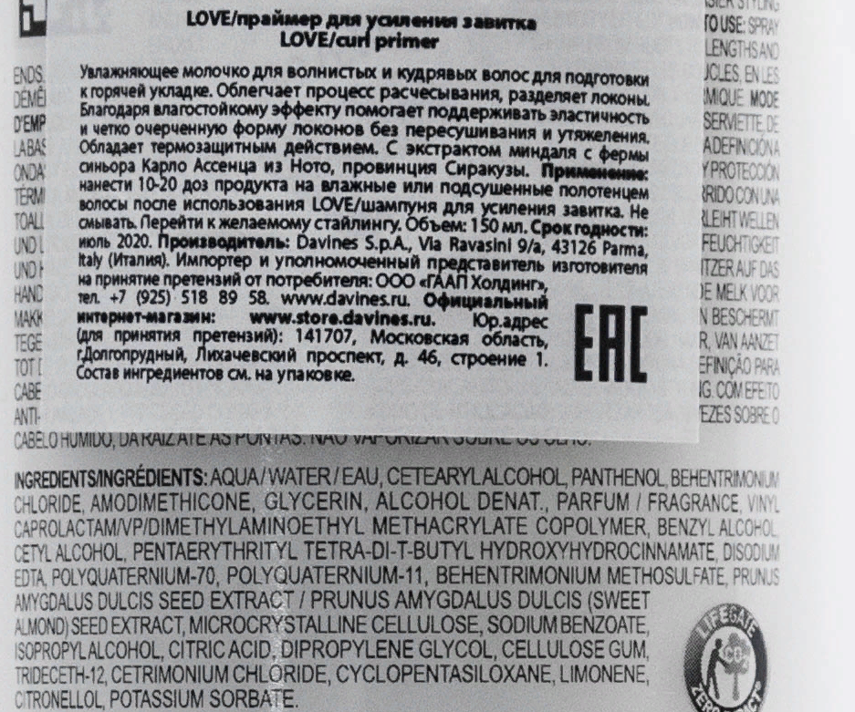 DAVINES SPA Праймер для усиления завитка / Essential LOVE CURL primer 150 мл, фото 2