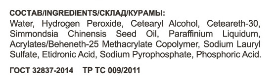OLLIN PROFESSIONAL Эмульсия окисляющая 12% (40vol) / Oxidizing Emulsion OLLIN OXY 150 мл, фото 2