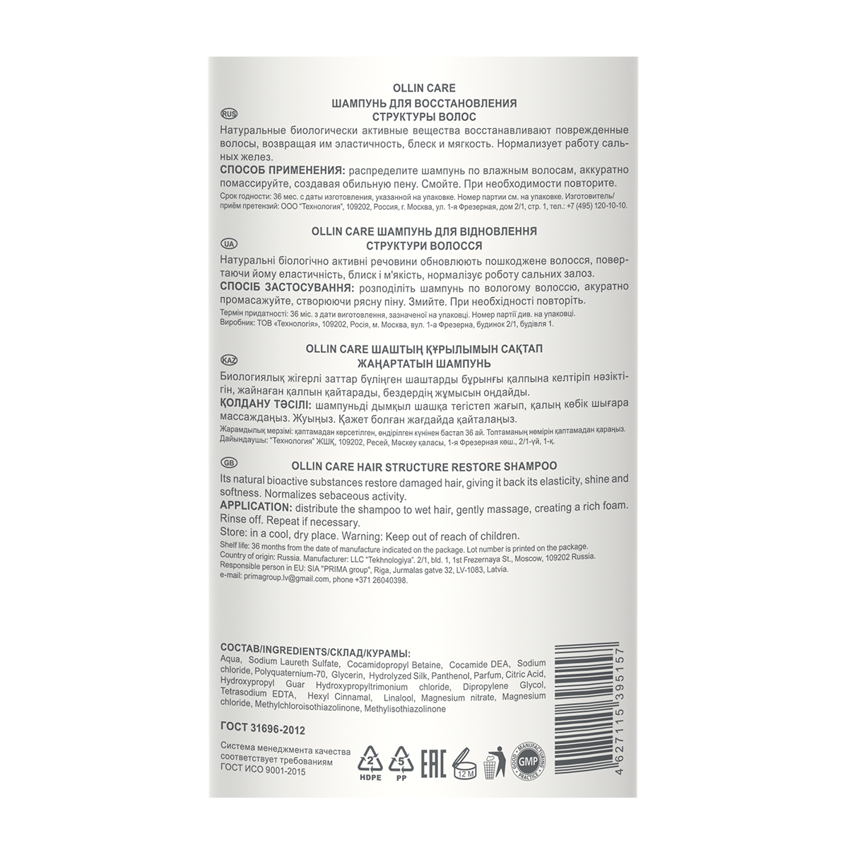 OLLIN PROFESSIONAL Шампунь для восстановления структуры волос / Restore Shampoo 1000 мл, фото 2