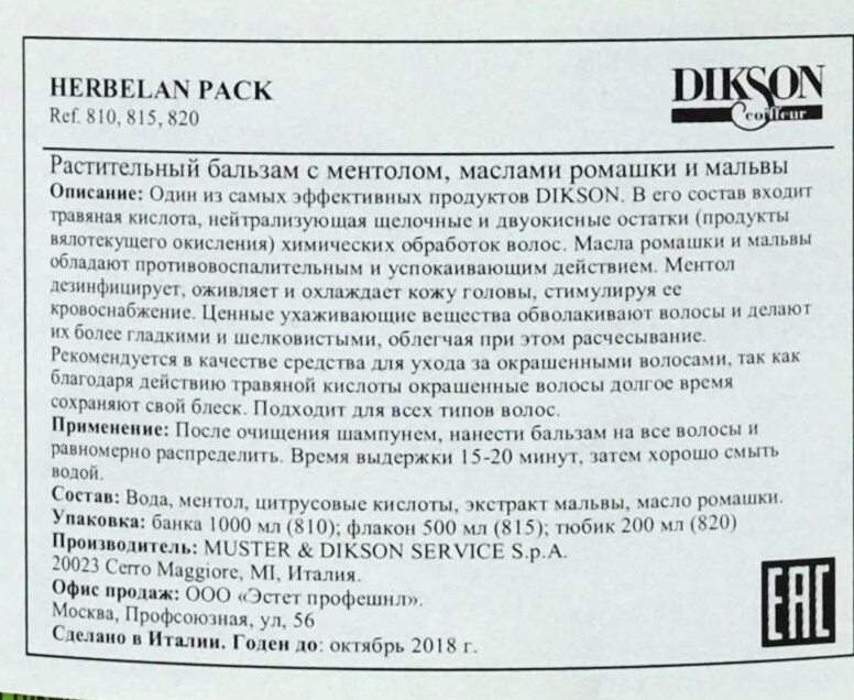 DIKSON Бальзам растительный / HERBELAN PACK 1000 мл, фото 2