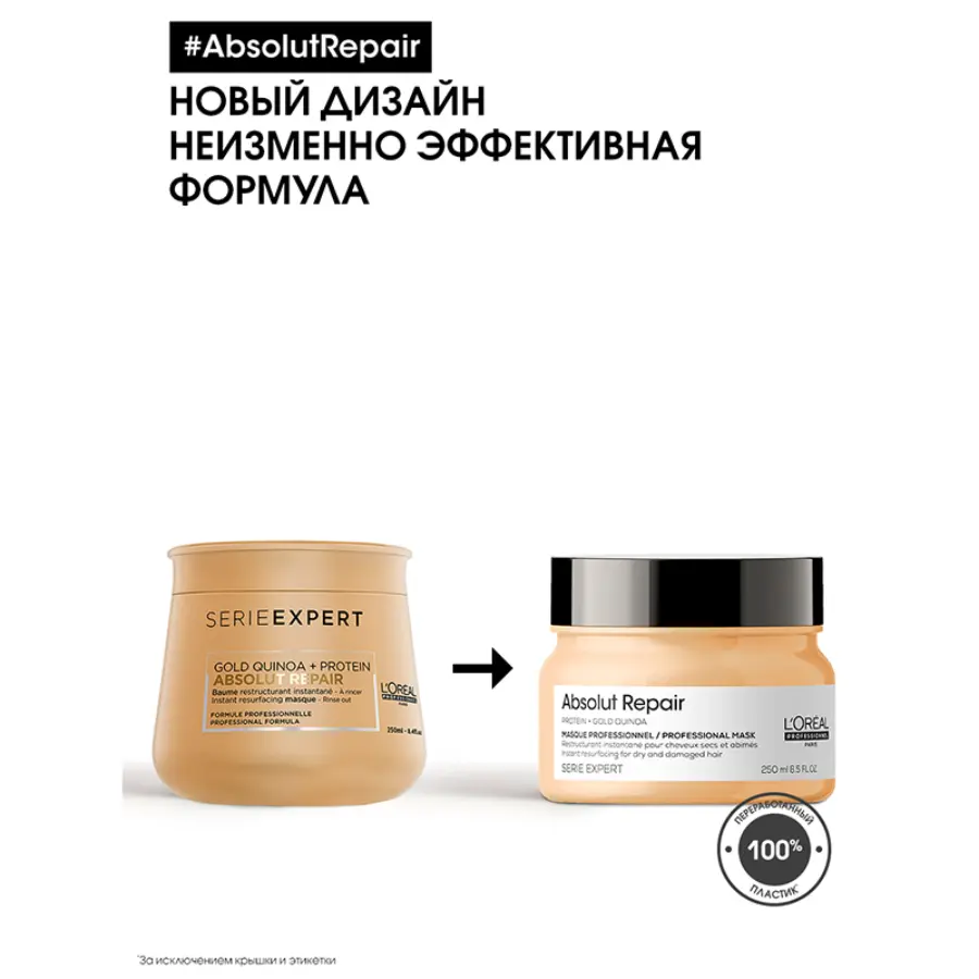 L'OREAL PROFESSIONNEL Маска для очень поврежденных волос / ABSOLUT REPAIR 500 мл, фото 6