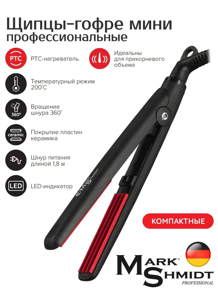 MARK SHMIDT Щипцы-гофре мини MS ceramic&turmalin для прикорневого объема, фото 3