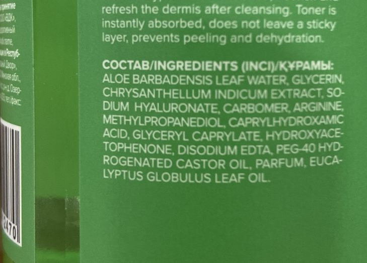 NAME SKIN CARE Тонер восстанавливающий для лица, алое / NSC 500 мл, фото 4