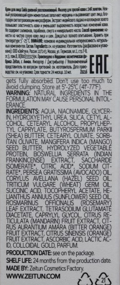 ZEITUN Крем-лифтинг разглаживающий дневной с 24K золотом для зрелой кожи / SAIDA 50 мл, фото 4