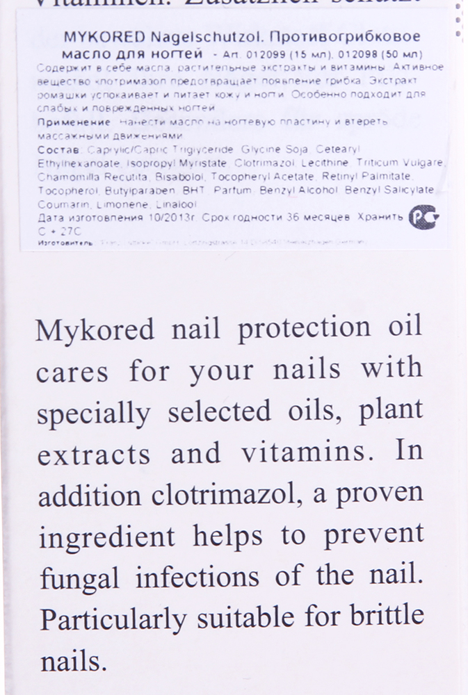 LAUFWUNDER Масло с антигрибковым эффектом для ногтей / Mykored 50 мл, фото 2