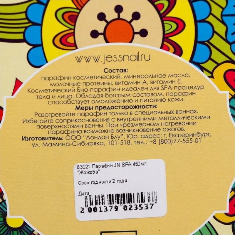 JESSNAIL Парафин, жожоба / JN SPA 450 мл, фото 4