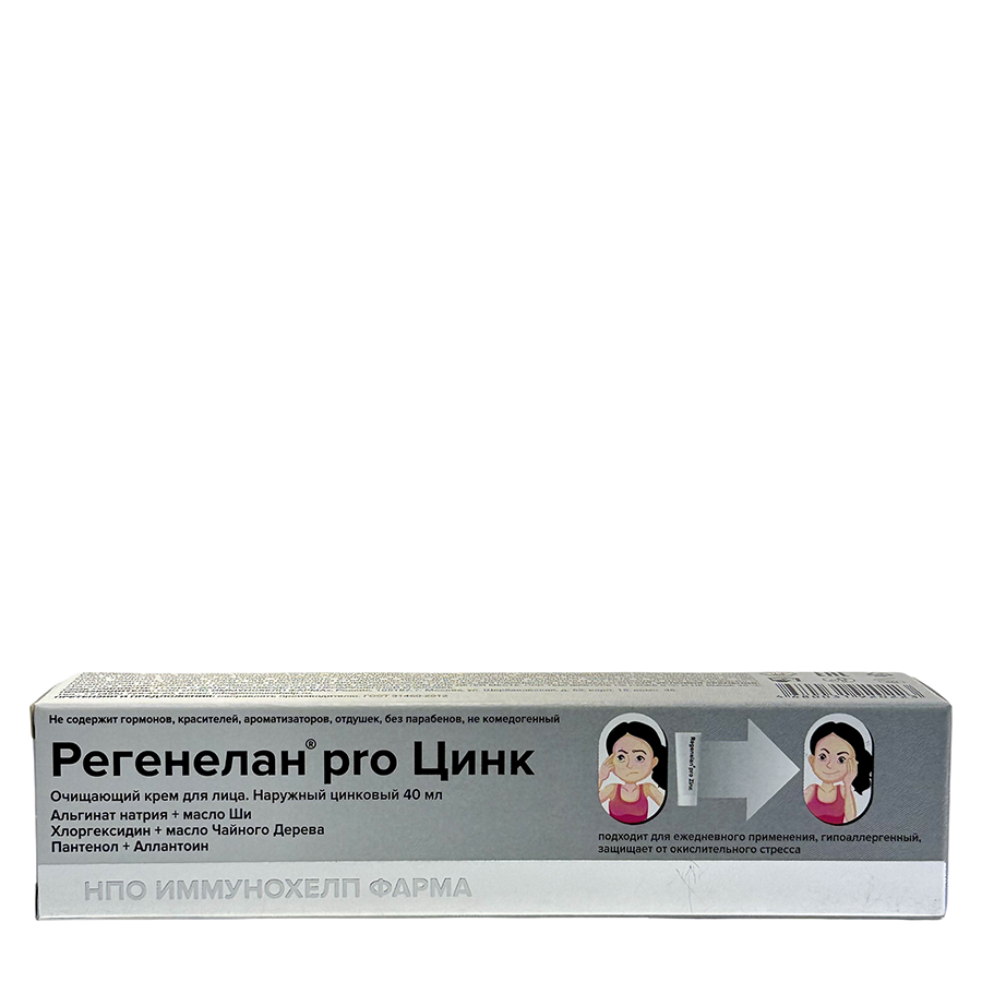 РЕГЕНЕЛАН Крем очищающий для лица / PRO ZINK 40 мл, фото 2