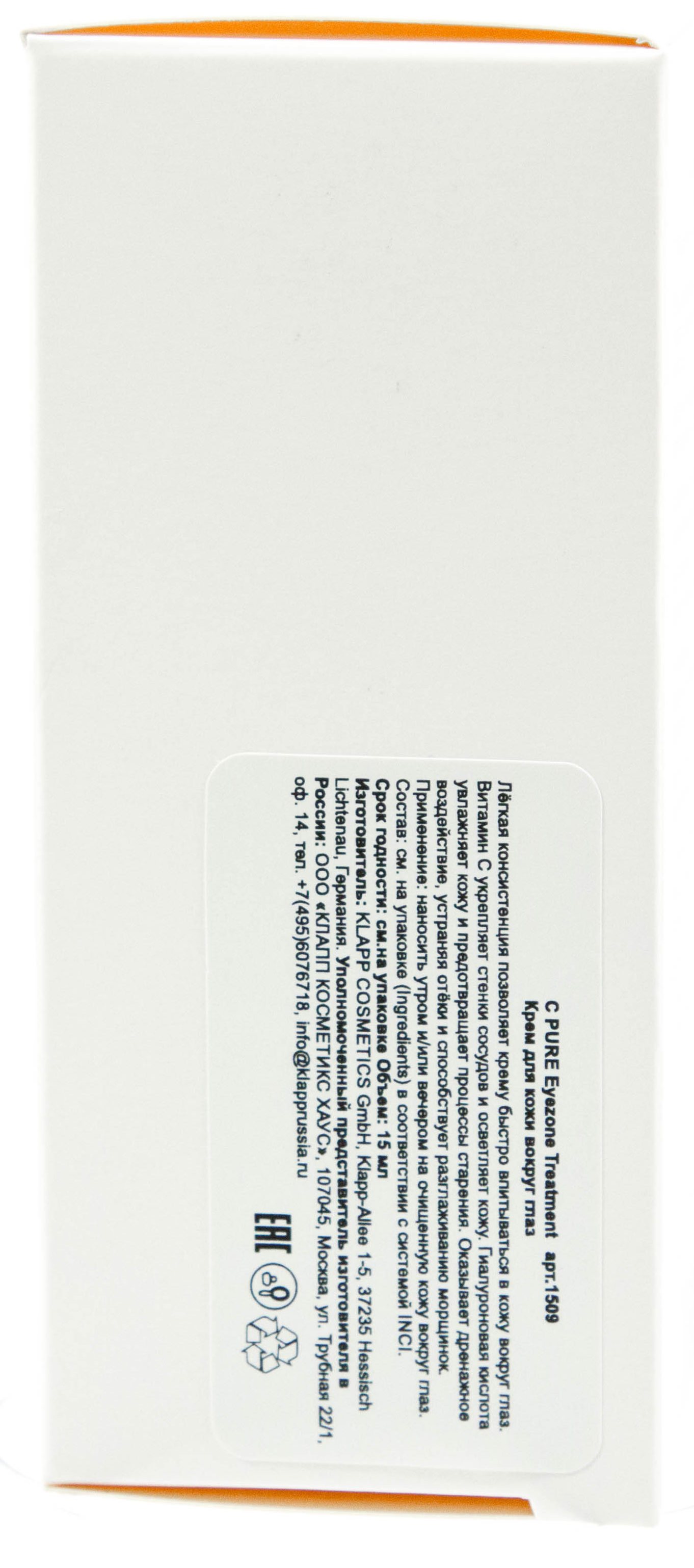 KLAPP Крем для кожи вокруг глаз / C PURE 15 мл, фото 4