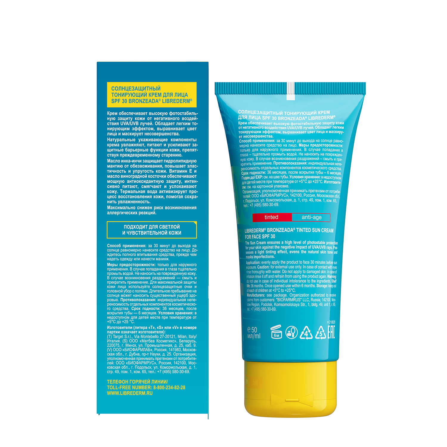 LIBREDERM Крем солнцезащитный тонирующий для лица SPF30 / Bronzeada 50 мл, фото 3
