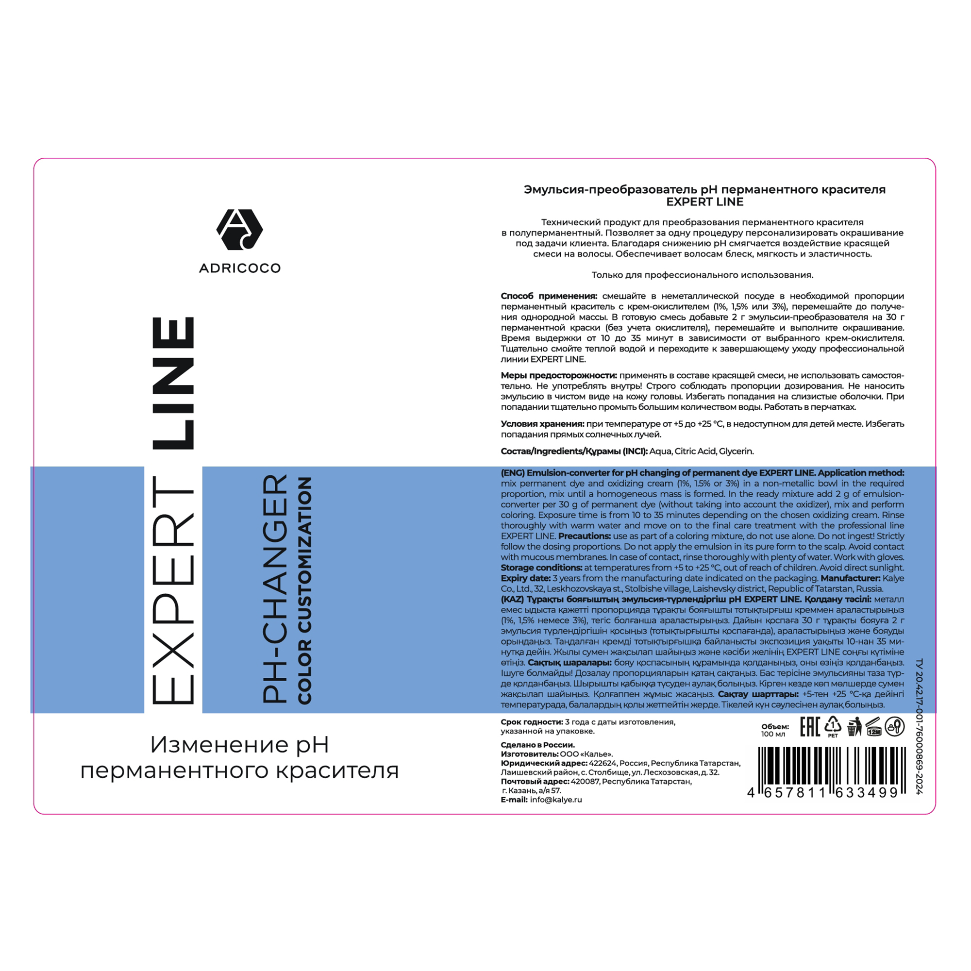 ADRICOCO Эмульсия-преобразователь рН перманентного красителя / ADRICOCO EXPERT LINE 100 мл, фото 2