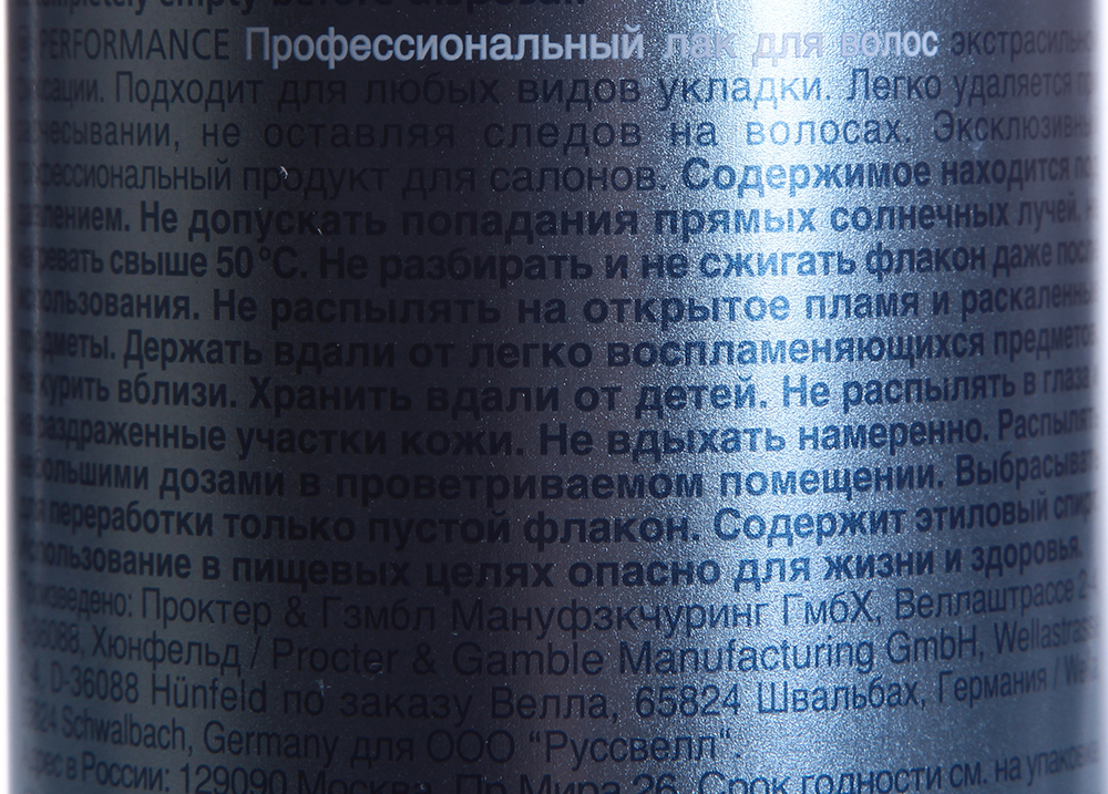 WELLA Лак для волос экстра-сильной фиксации / Performance 500мл, фото 2