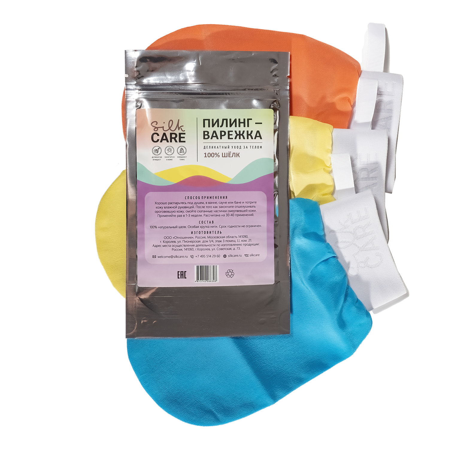 SILK CARE Варежка шелковая для пилинга лимонная дойпак / Silk Care Crazy Colours, фото 5