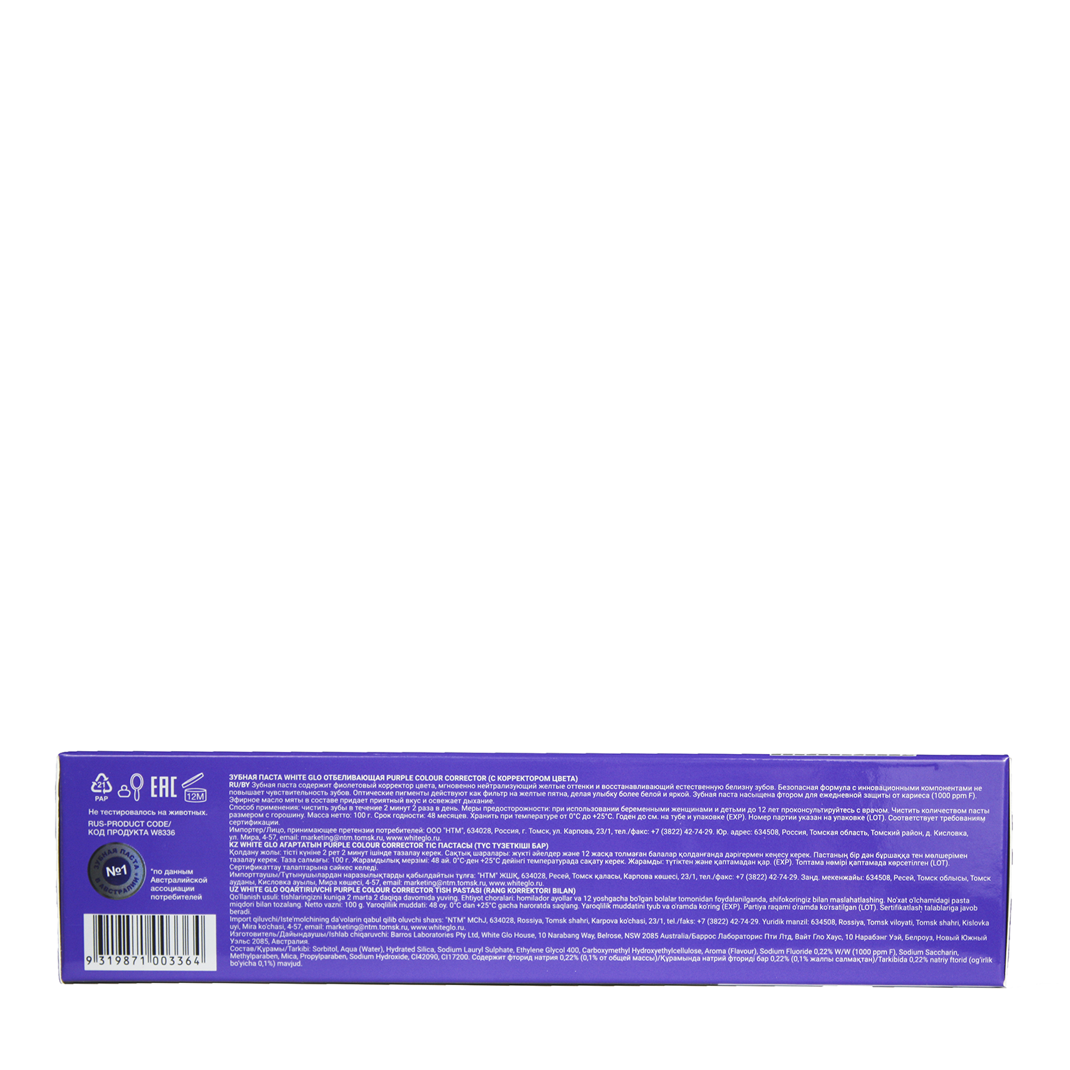 WHITE GLO Паста зубная отбеливающая с корректором цвета / White Glo Purple Colour Corrector 100 гр, фото 4