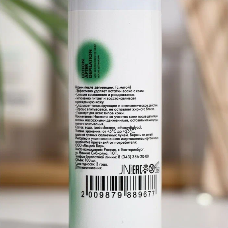 JESSNAIL Лосьон после депиляции с мятой / JN 100 мл, фото 2