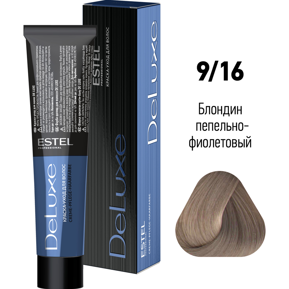 ESTEL PROFESSIONAL 9/16 краска для волос, блондин пепельно-фиолетовый / DELUXE 60 мл, фото 2